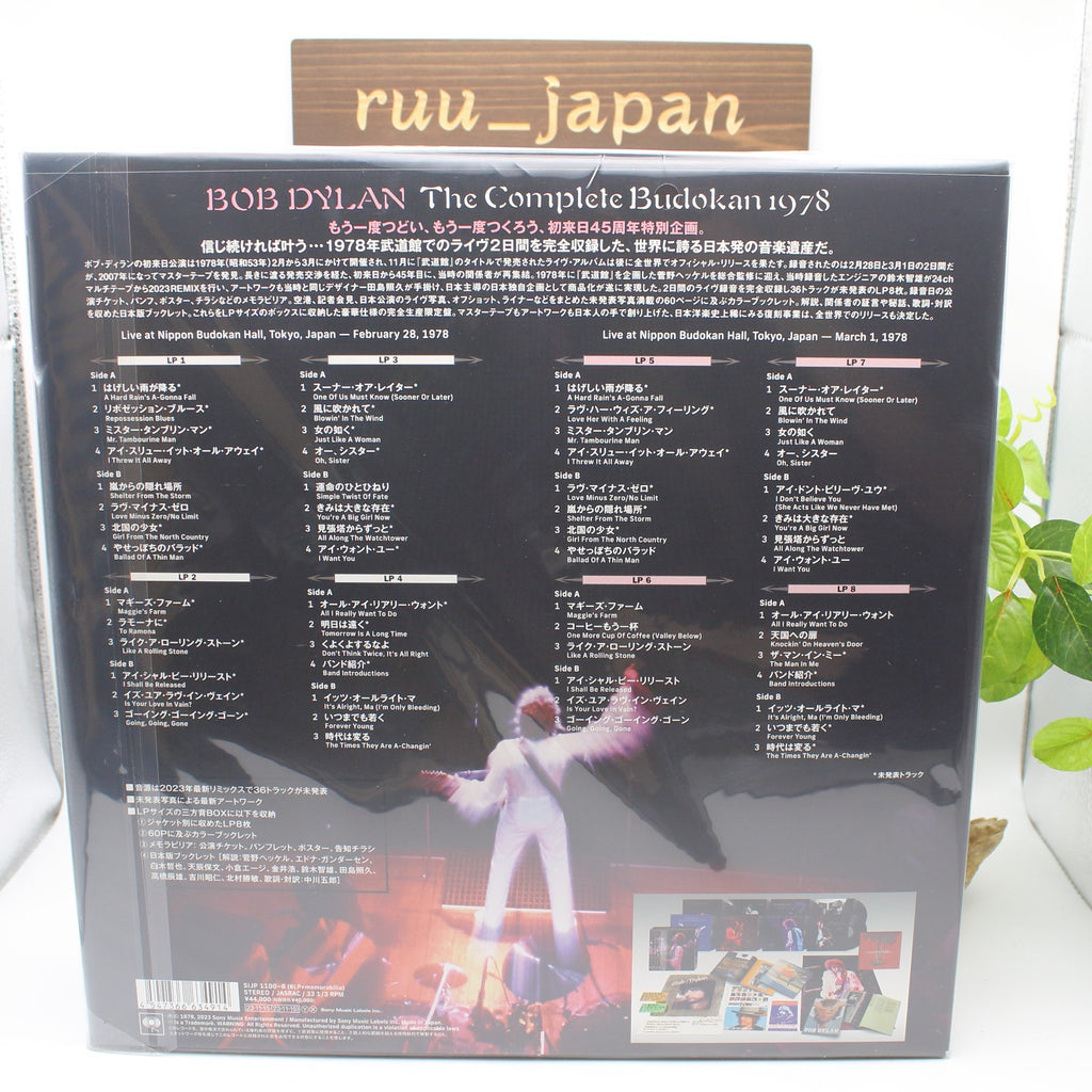 New Bob Dylan/The Complete Budokan 1978