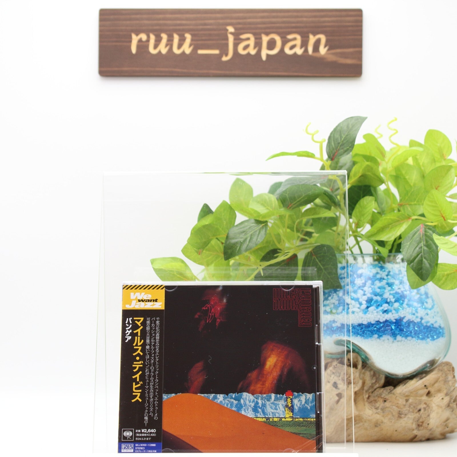 MILES DAVIS Pangaea 2 JAPAN BLU-SPEC CD SET NEW