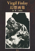 New Virgil Finlay Fantasy Art Book SF Horror Illustrations Work From Japan