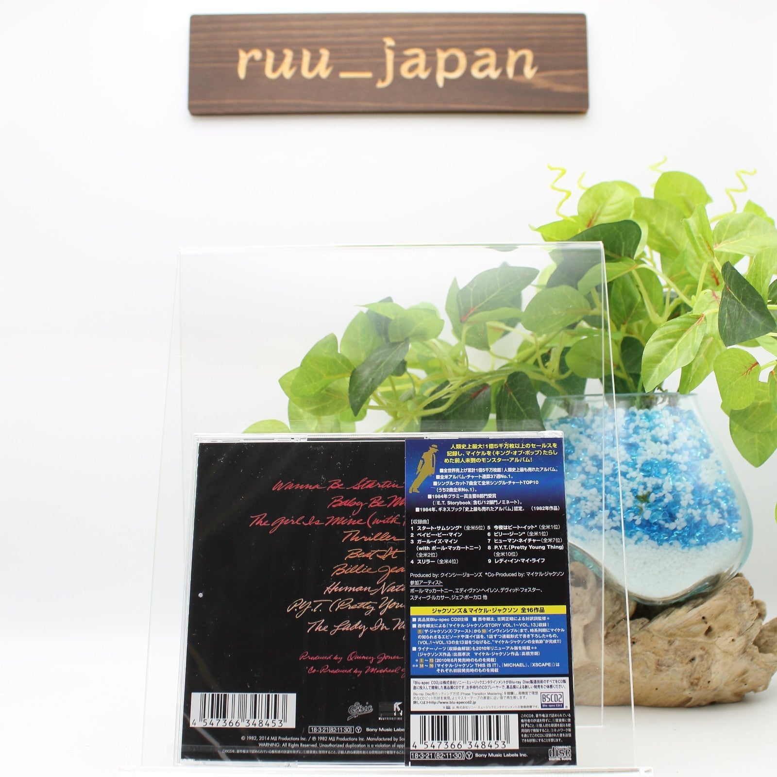 Michael Jackson CD(BSCD2) Thriller Japan OBI New