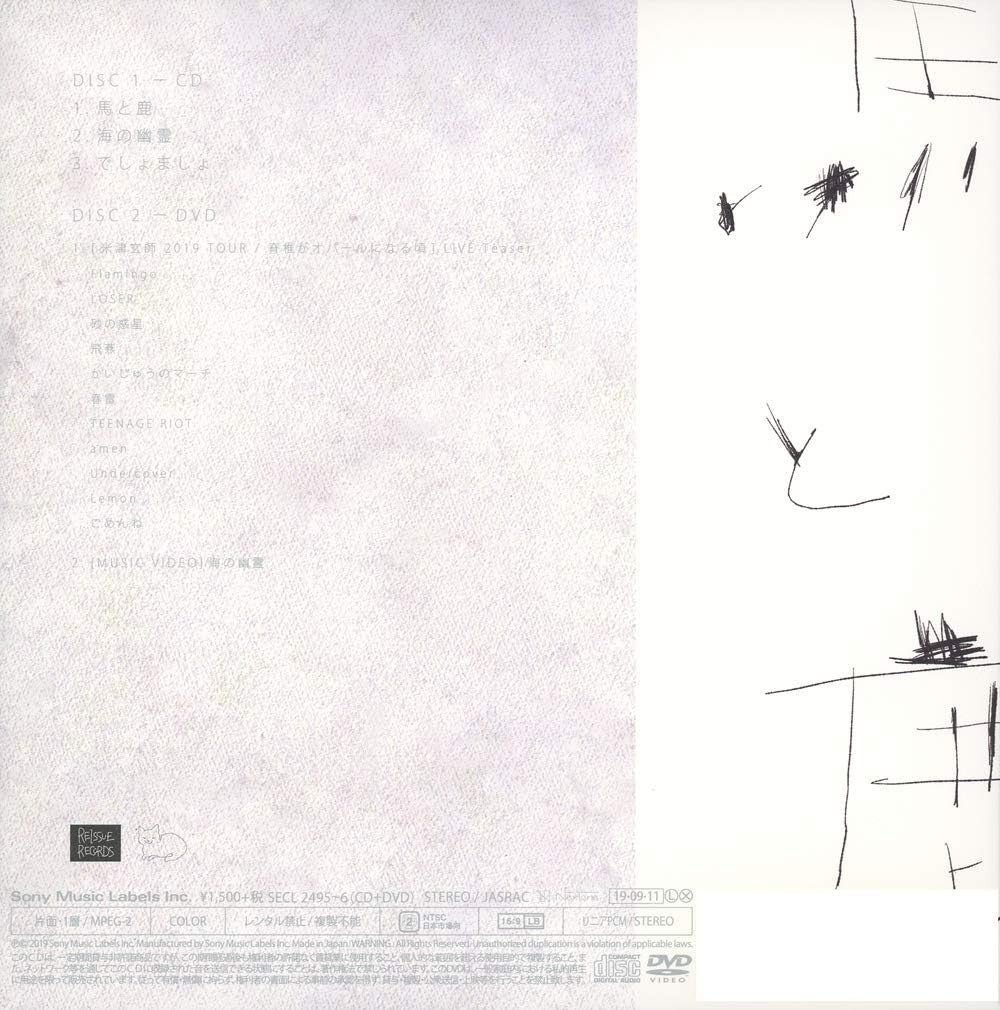 CD New Uma to Shika (Horse and Deer) (Video Edition) (Ltd. Ed.) (CD+DVD) Japan