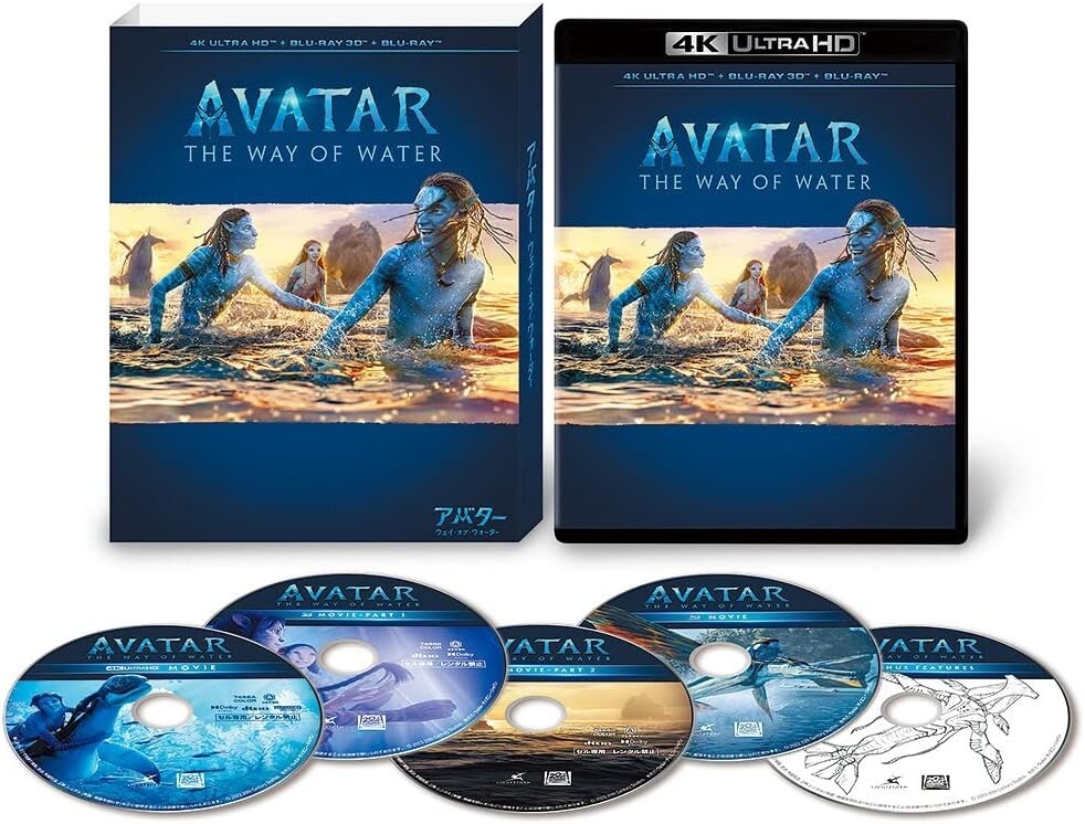 New Avatar: The Way of Water 4K UHD [4K ULTRA HD+3D+Blu-ray] From Japan