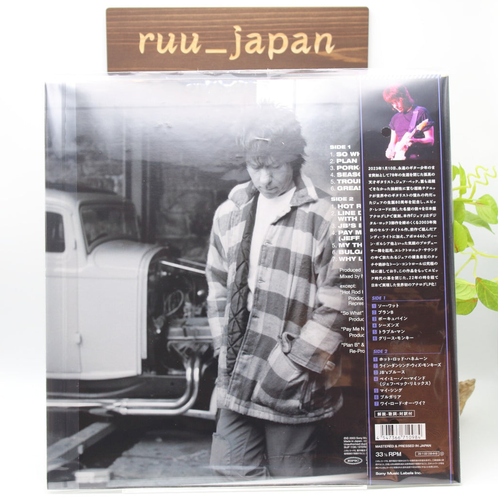 New Jeff Beck/Jeff (Japanese Pressing) SIJP1139 LP
