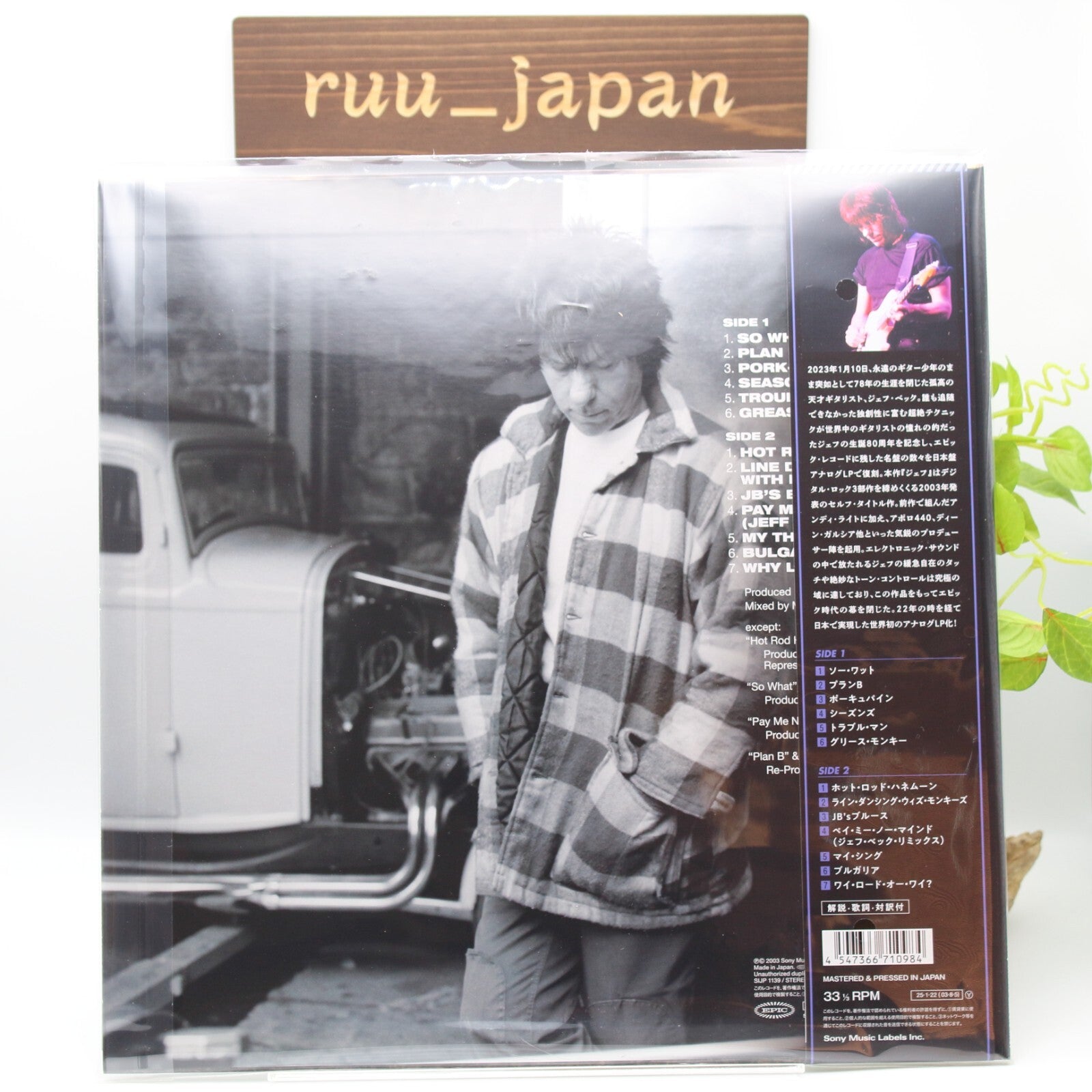 New Jeff Beck/Jeff (Japanese Pressing) SIJP1139 LP