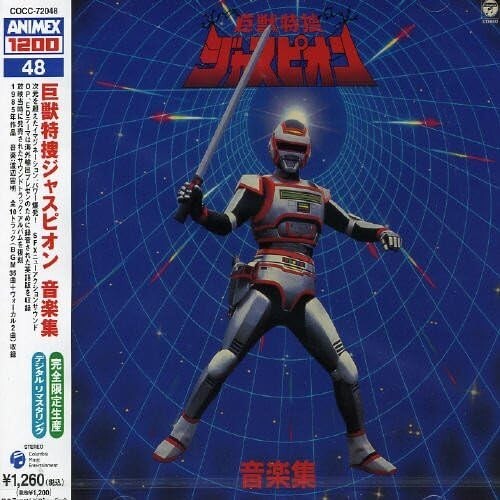 New Kyojuu Tokusou Juspion Music Collection COCC-72048 2004 Chumei Watanabe