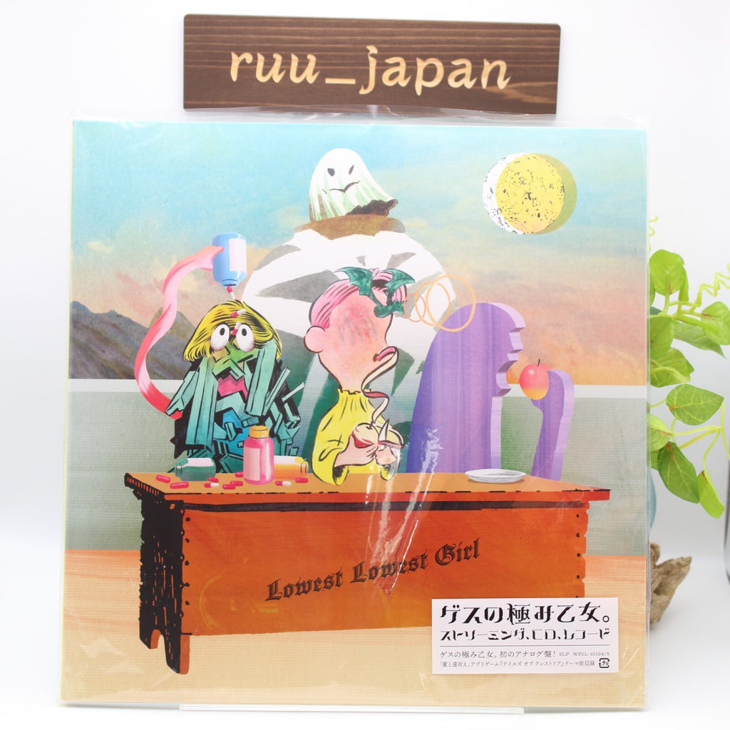 New Gesu no Kiwami Otome Streaming CD Record 12 Vinyl 2LP Deluxe Edition 2020