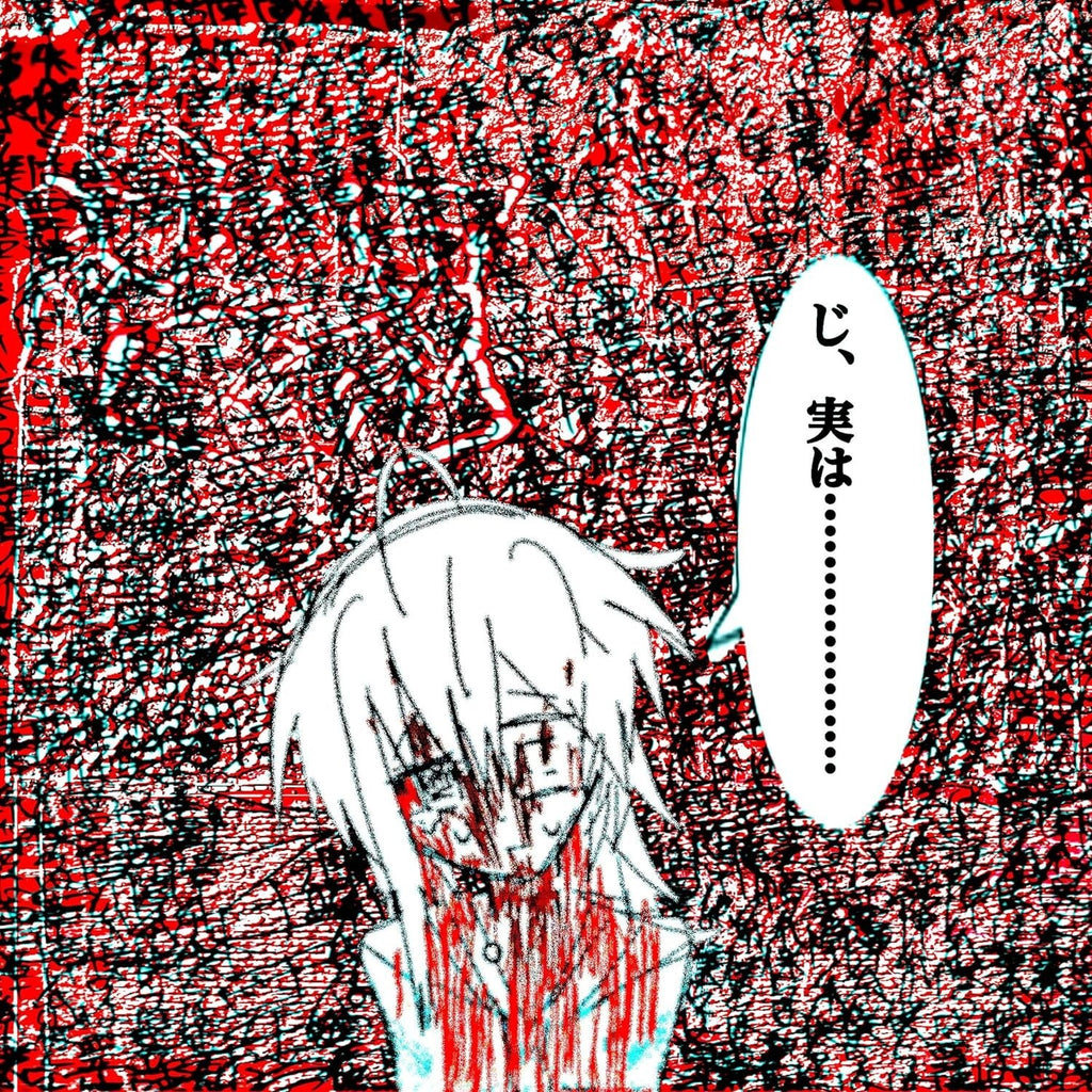 Jusokokuhaku Soshite Sekai Nomal Edition moreru MMCD-23002 hyper extreme CD NEW