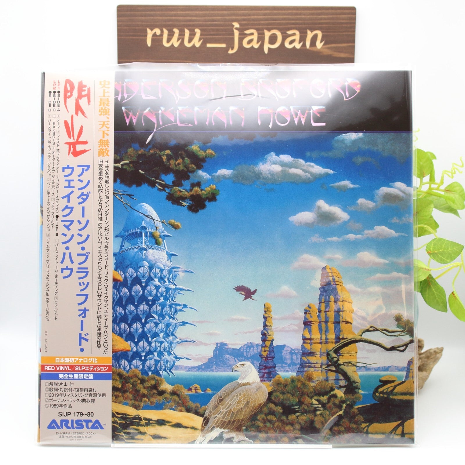 New ANDERSON BRUFORD WAKEMAN HOWE  2024 JAPAN VINYL RECORD DOUBLE LP RED VINYL
