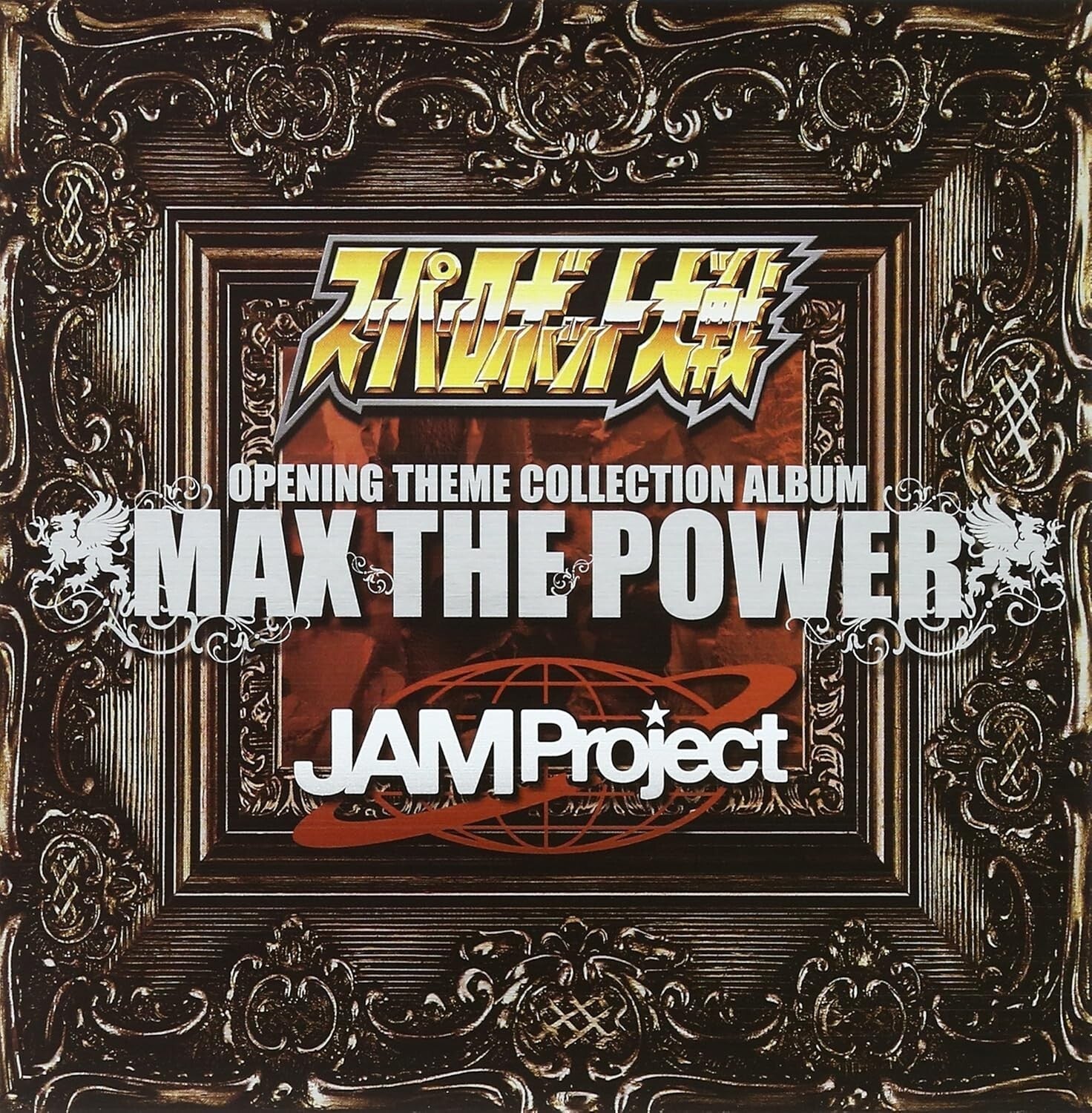 CD JAM Project - Super Robot Wars x JAM Project OPENING THEME COLLECTION ALBUM