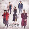 New Hana Yuki: Korean Odyssey Original Sound Track CD Japan