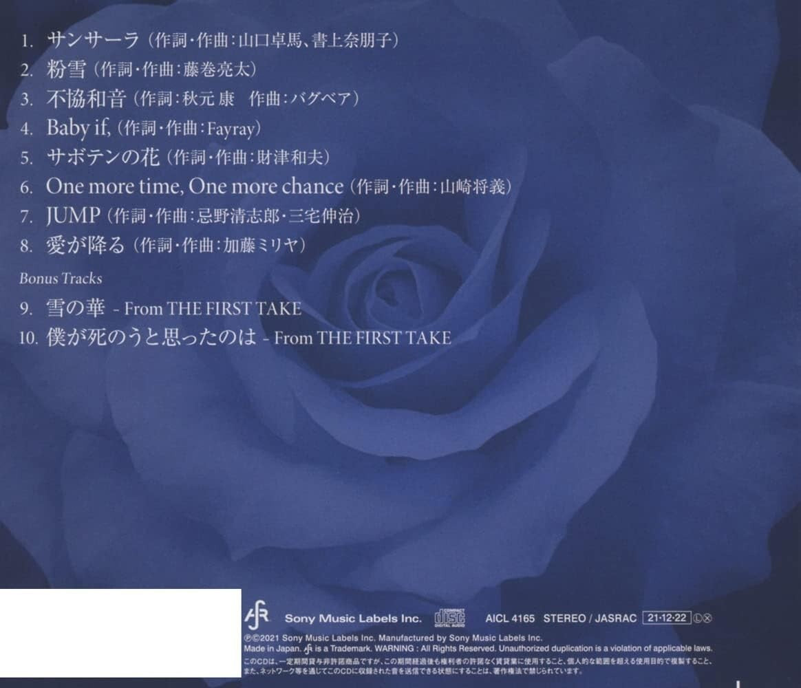 Mika Nakashima J-POP SEALED NEW CD Message ~Piano & Voice~ Compilation New