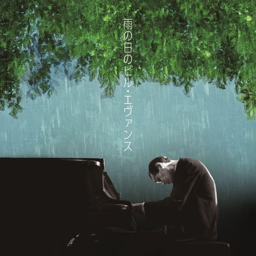 New Bill Evans CD Compilation Rainy Days With Bill Evans Japan OBI
