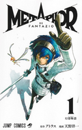Metaphor: Refantasio 1 Jump Comics New