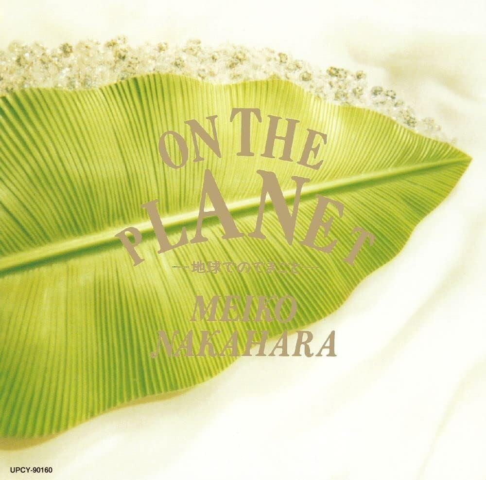 MEIKO NAKAHARA ON THE PLANET (1991)  JAPAN CD NEW