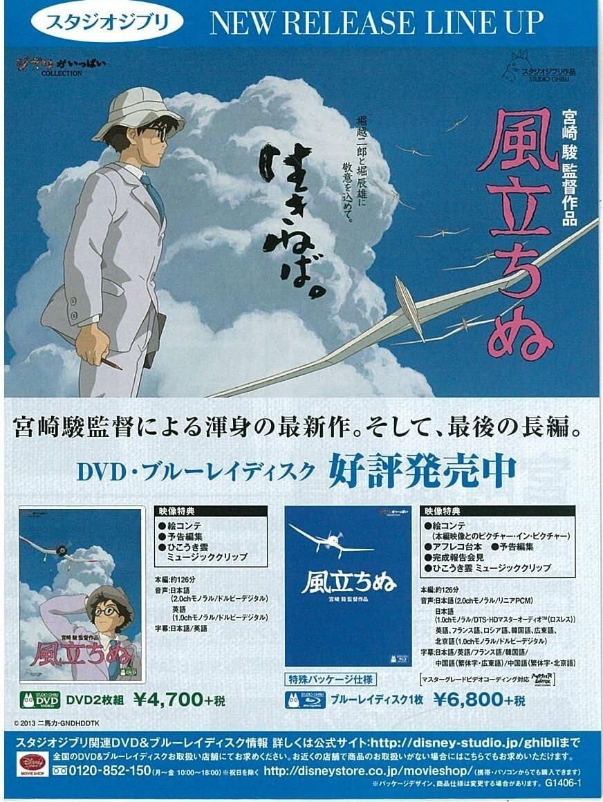 The Wind Rises [Blu-ray] Hayao Miyazaki New