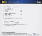 CD New KAREL ANCERL &...-STRAVINSKY: THE RITE OF SPRING/ PETRUSHKA-JAPAN HQCD
