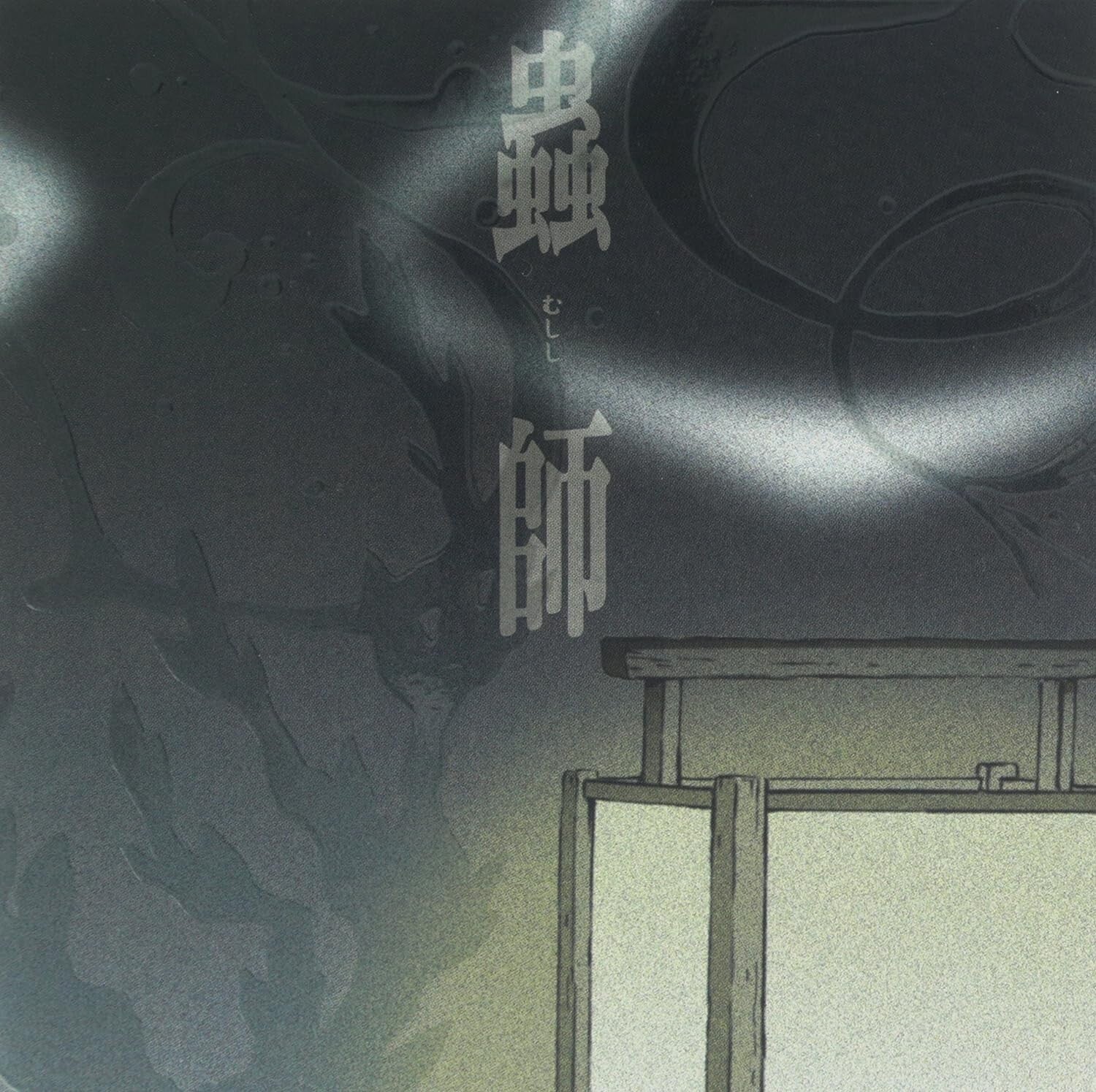 [CD] Mushishi Sound Track Mushinone Ketsu From Japan NEW