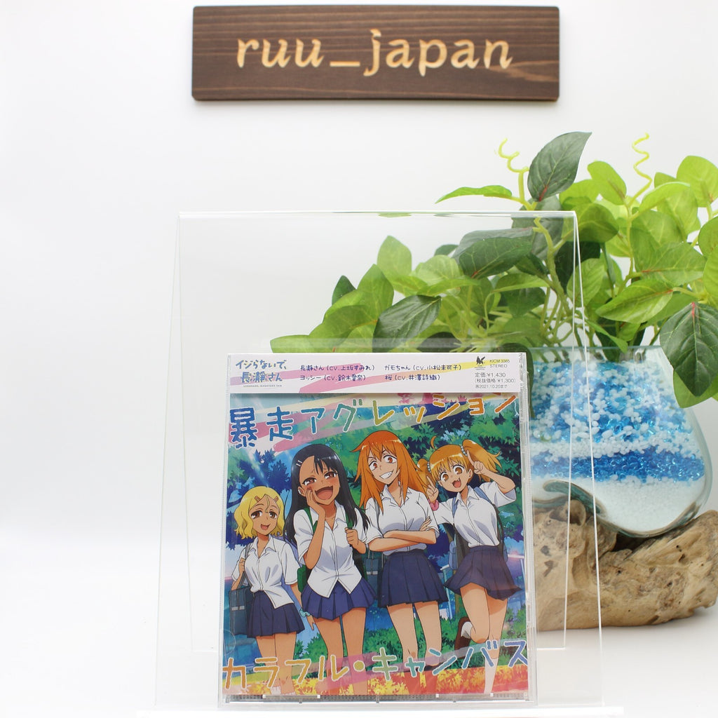 DONT BULLY ME. NAGATORO-SAN-BOSO AGGRESSION / COLORFUL CANVAS-JAPAN CD New