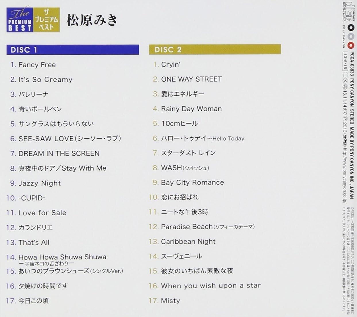 Miki Matsubara CD PREMIUM BEST-2 CD Japanese City Pop NEW