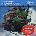 Howls Moving Castle Theme Song Promise of the World CD Japan NEW