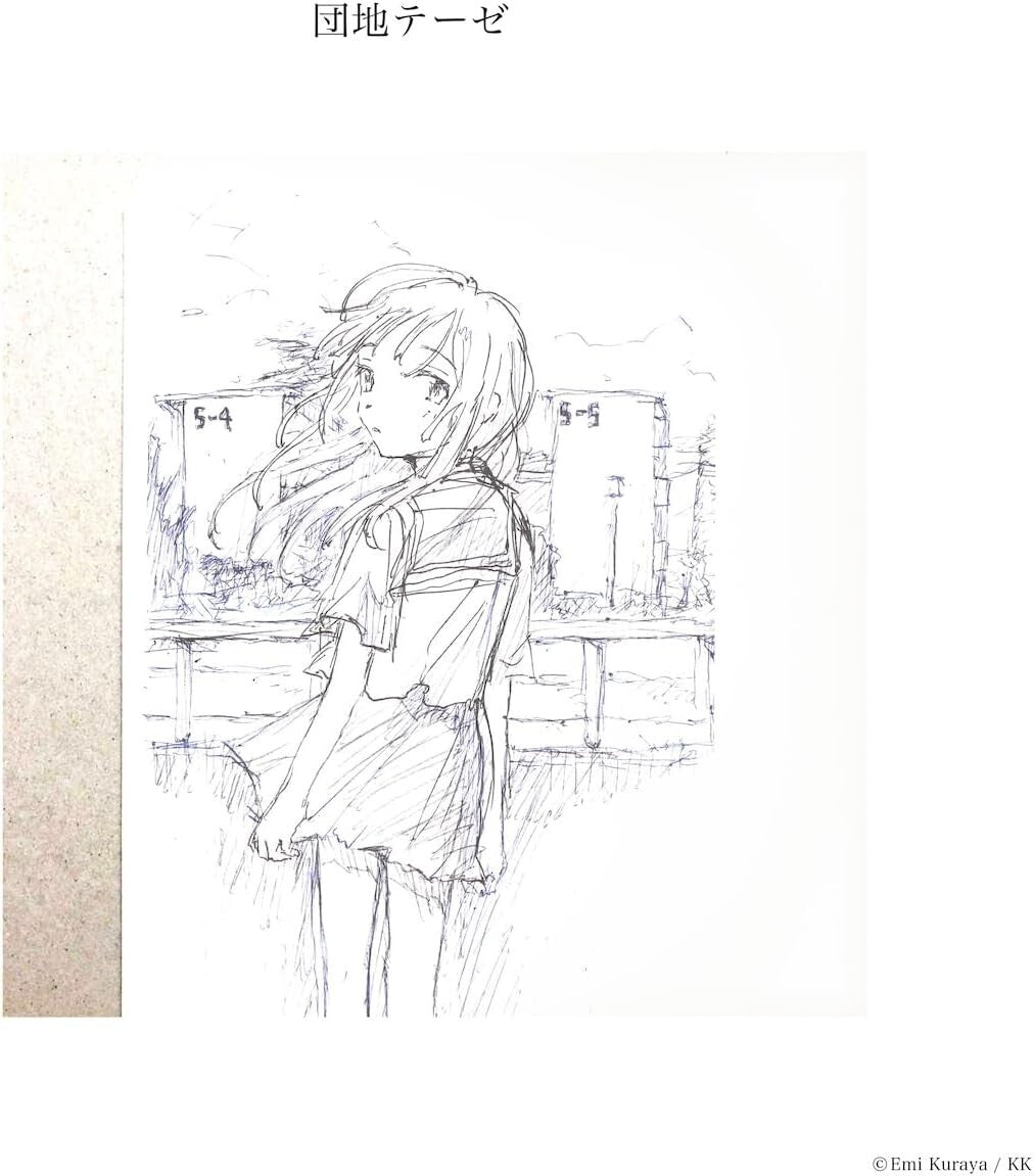 New Danchi Thesis JAPAN CD