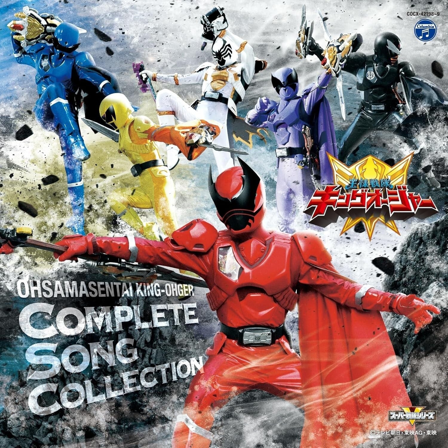 Ohsama Sentai King-Ohger Complete Song Collection 2 CD Japan COCX-42198 New
