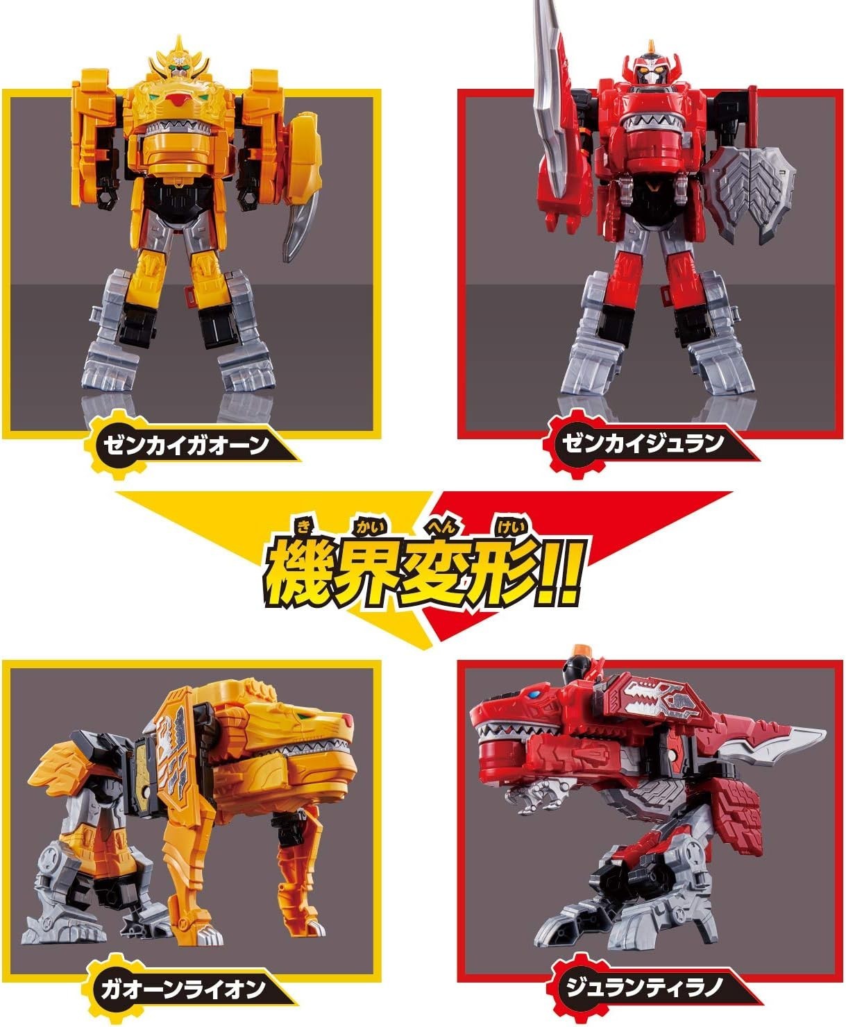 Triangle Squadron Zenkaijer All World United DX Zenkaio Juragaoon Set NEW