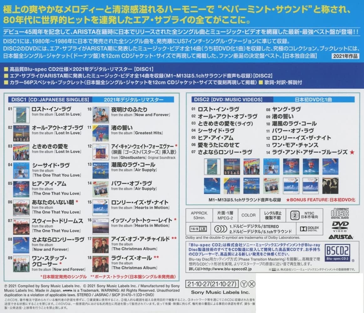 AIR SUPPLY JAPANESE SINGLES COLLECTION JAPAN BLU-SPEC CD + DVD NEW