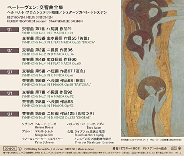 Herbert Blomstedt / Dresden NEW 5 CD Beethoven Symphonies Complete Japan OBI NEW