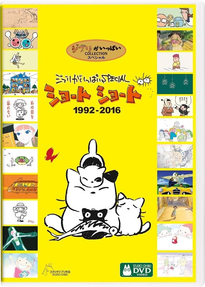 Everything Ghibli SPECIAL Short Short 1992-2016 DVD English Audio Subtitles NEW