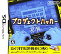 Nintendo DS Project Hacker: Kakusei 2006 Game Software Japan NEW