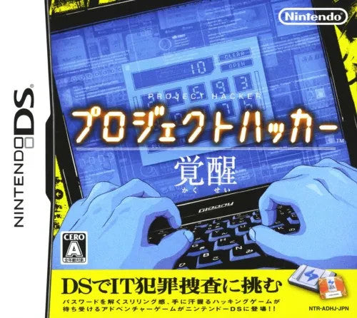 Nintendo DS Project Hacker: Kakusei 2006 Game Software Japan NEW