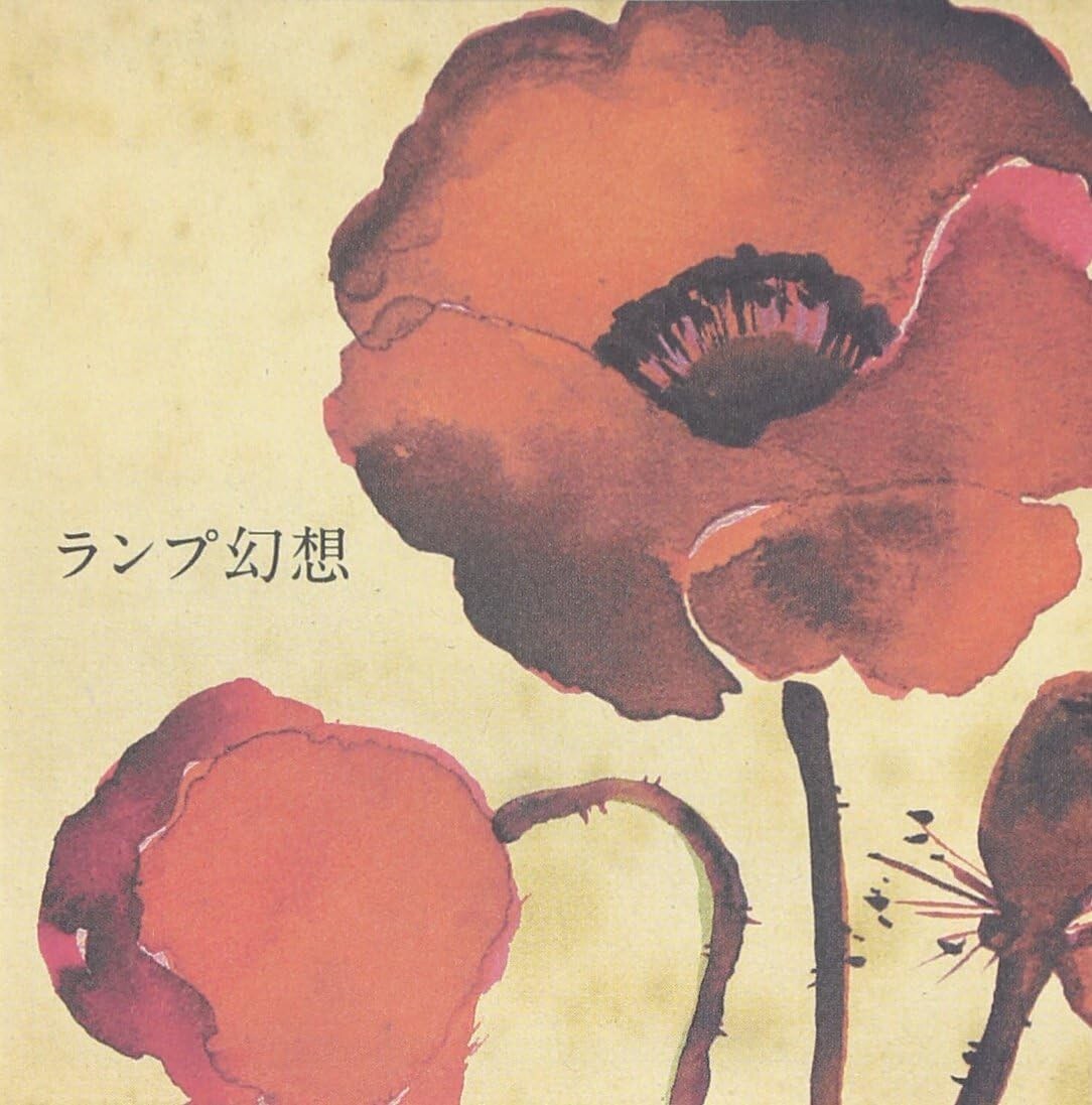 Lamp / Lamp Genso 2008 CD Japan City Pop Yumeutsutsu From Japan NEW