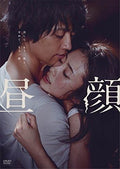 Aya Ueto, takumi Saito, Hirugao DVD New Japan