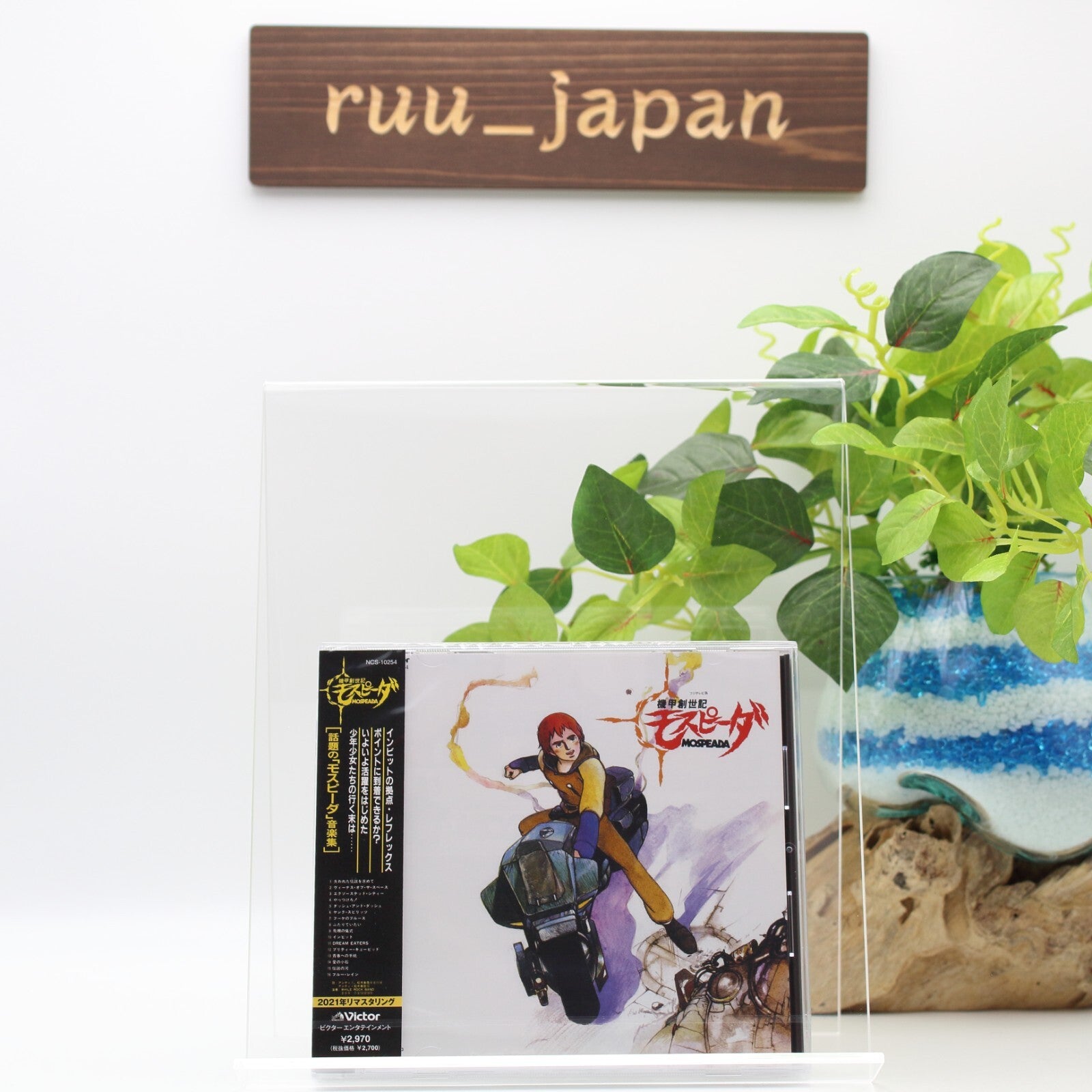 Genesis Climber MOSPEADA ORIGINAL SOUNDTRACK CD From Japan NEW