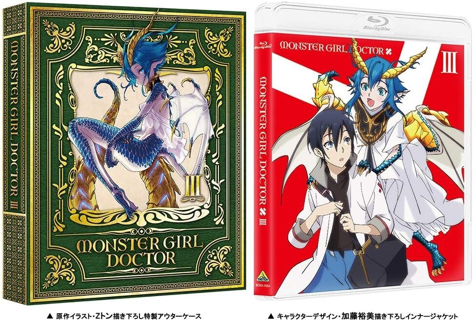 New Monster Girl Doctor Vol.3 Special Edition Blu-ray Novel Booklet