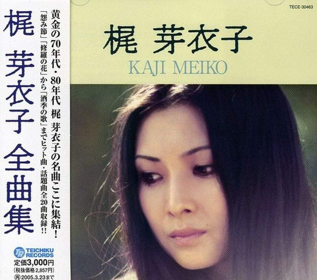 MEIKO KAJI BEST 20 SONGS JAPAN CD NEW