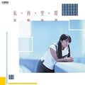 CD Hiromi Iwasaki / Shitekikukan +8 CD Paper Sleeve 1980 Japan City Pop