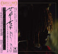 Thundercat It Is What It Is [Limited Units Edition] CD Japan NEW