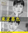 New Yasujiro Ozu (Director and Screenwriter), Setsuko Hara (Lead Actr Blu-ray