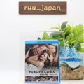 HD Remaster Blu-ray Lady Chatterleys Lover Theatrical Version from Japan New