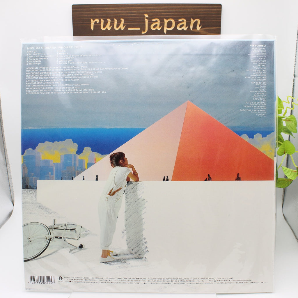 New Miki Matsubara / Who are you? 1980 Clear Orange Vinyl LP Japan City Pop