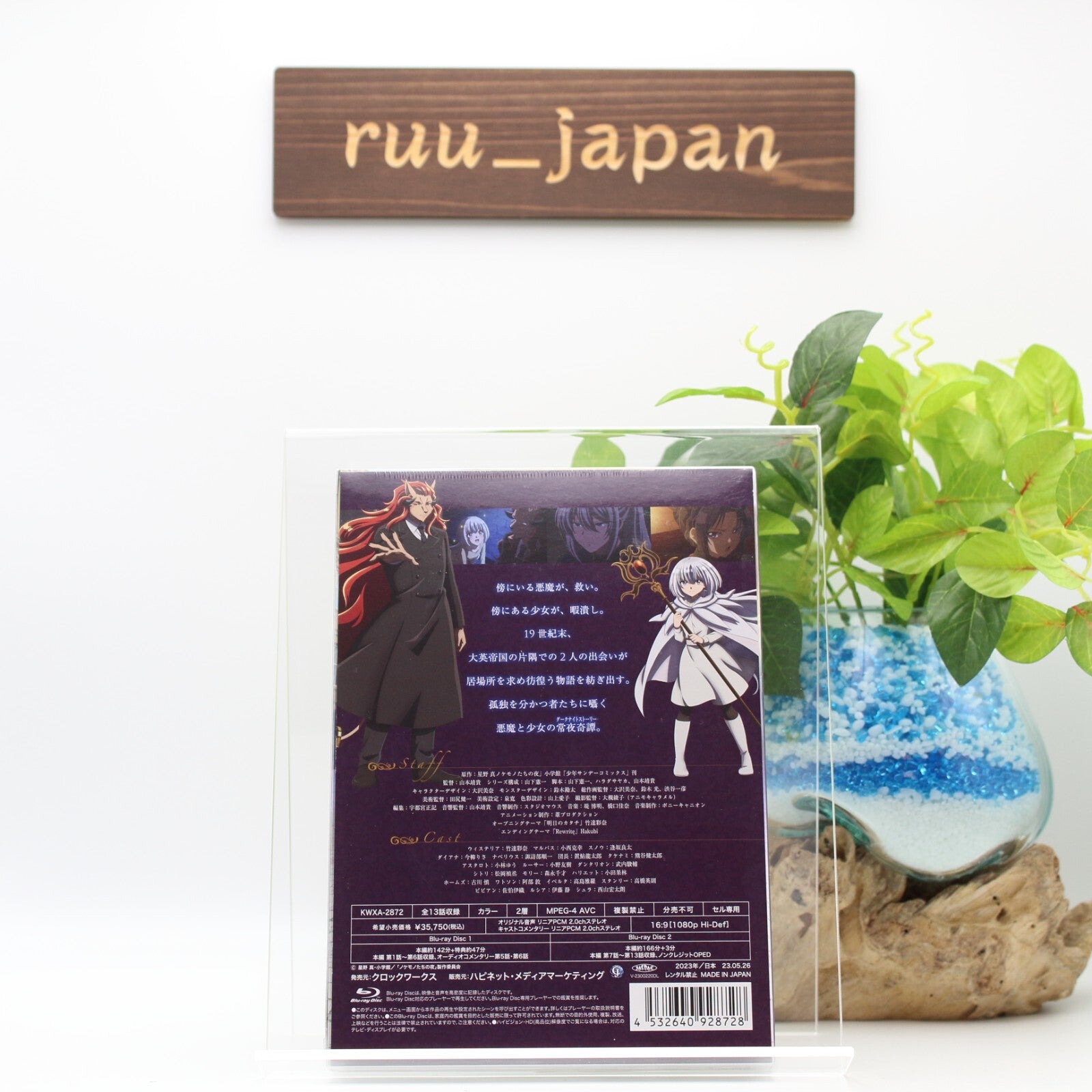 The Tale of the Outcasts Blu-ray Box First Limited Edition Booklet Japan New
