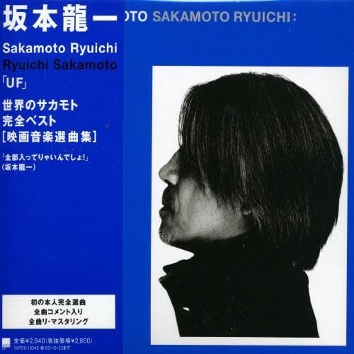 New Ryuichi Sakamoto-UF [Ultimate Films]-Japan CD