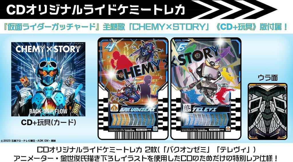 CHEMY×STORY Kamen Rider Gotchard theme song CD + Ride Chemy Trading Card set NEW