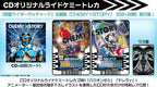 CHEMY×STORY Kamen Rider Gotchard theme song CD + Ride Chemy Trading Card set NEW