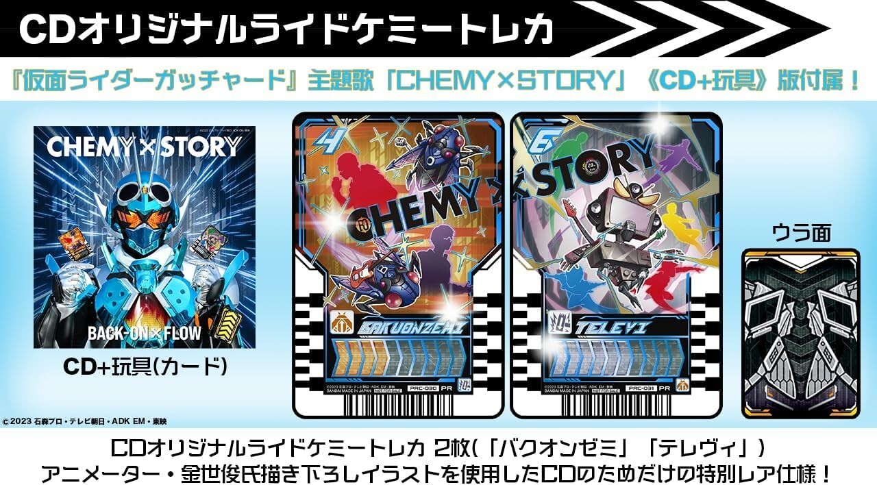 CHEMY×STORY Kamen Rider Gotchard theme song CD + Ride Chemy Trading Card set NEW
