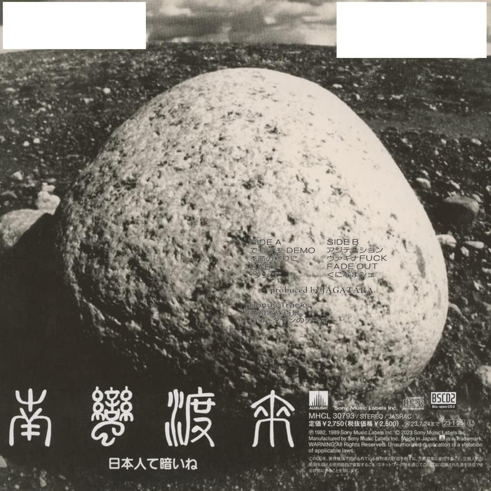 CD New Nanban Torai (Limited Edition) Japan JAGATARA Music w/Paper jacket (1 CD)