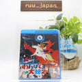 The Little Prince and the Eight-Headed Dragon Blu-ray Japan New