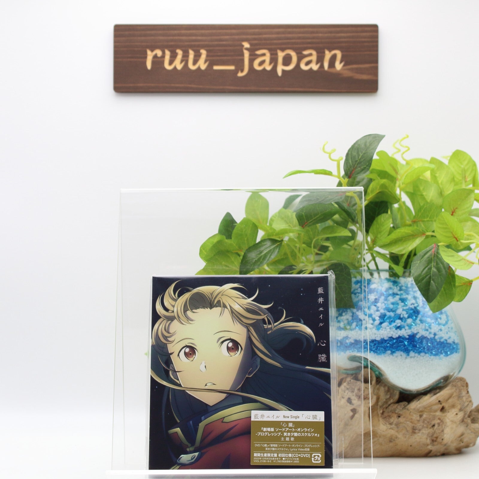 Eir Aoi Shinzou Limited Edition Sword Art Online Progressive CD DVD Japan New